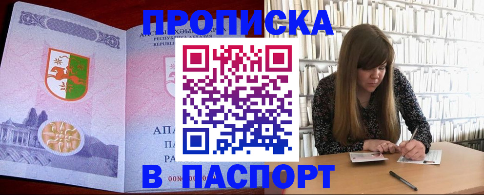 временная регистрация поиск в Пласте